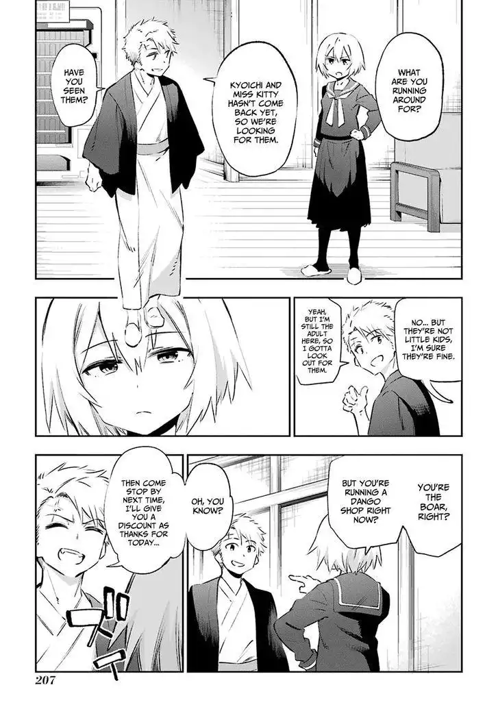 Urami Koi, Koi, Urami Koi. Chapter 42 11